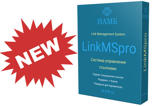В каталог добавлена PRO версия скрипта LinkMS