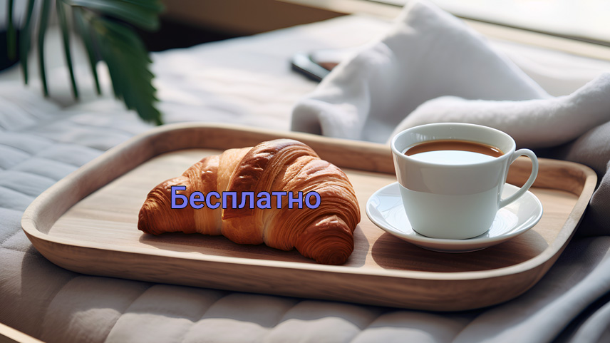 Идеи спецпредложений