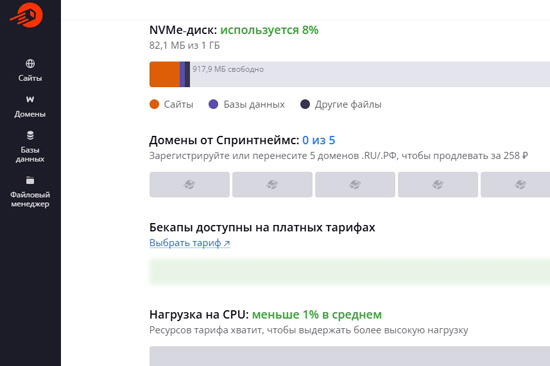 Установка OfferMS