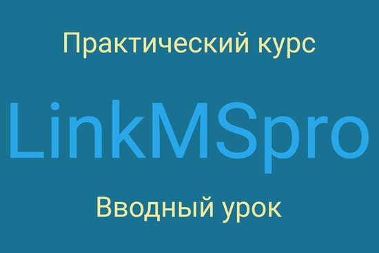 Вводный урок
