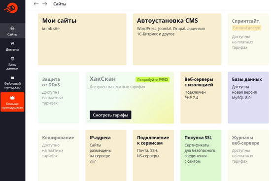 Установка OfferMSpro