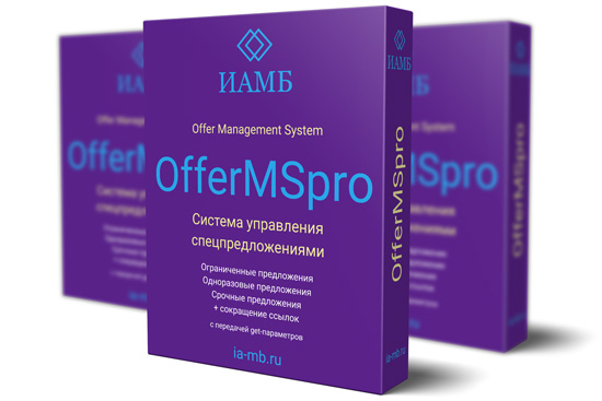 OfferMSpro