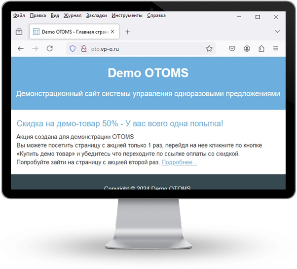 Скрипт OTOMS demo